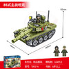 森宝积木85式主站坦克拼装军事积木儿童玩具男孩生日礼物105514 商品缩略图2