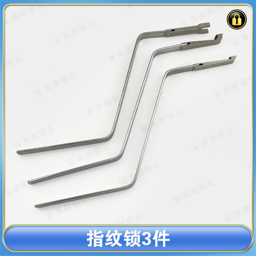 〖7133〗指纹锁3件 商品图0