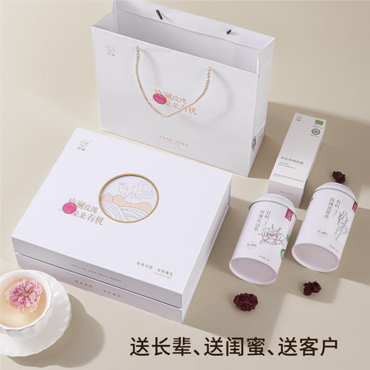 有机玫香双韵礼盒（基地直发-顺丰包邮）|/花冠茶22g+花蕾茶52g+玫瑰纯露200ml，生产者：玫澜【合作生产，公平贸易】 商品图1