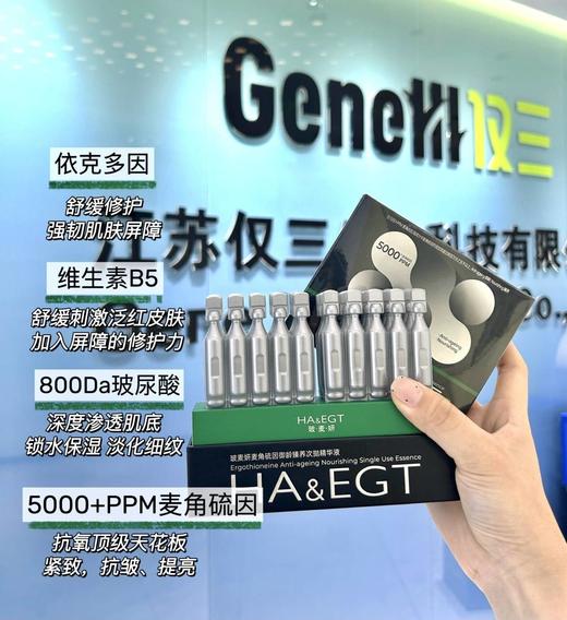 玻麦妍5000+PPM麦角硫因次抛精华(2周淡化细纹 4周去黄提亮，急救暗沉、改善细纹。更能放大抗皱紧致作用 熬夜后严重暗沉、初老细纹突出，更适合干燥季节) 商品图5