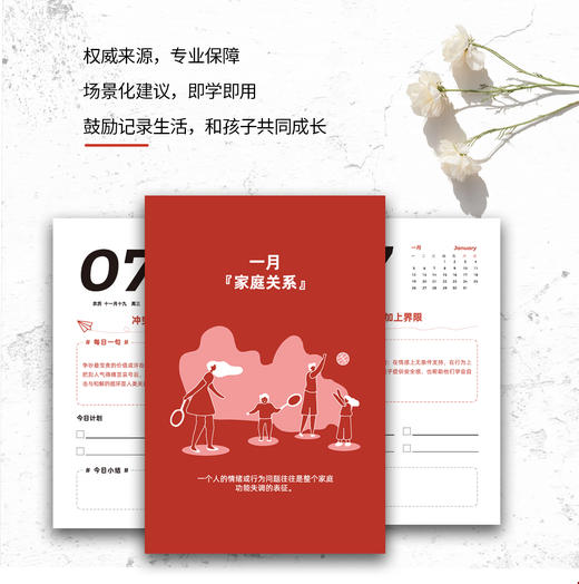 2026蓝橡树教育日历 商品图4