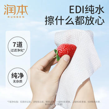 润本婴儿手口湿巾大包新生儿宝宝专用屁屁湿纸巾带盖80抽*3包(240抽) 商品图5