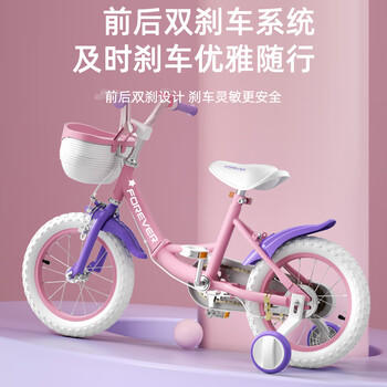 永久（FOREVER）儿童自行车3-6岁小孩单车14寸男女孩可折叠脚踏车 商品图1