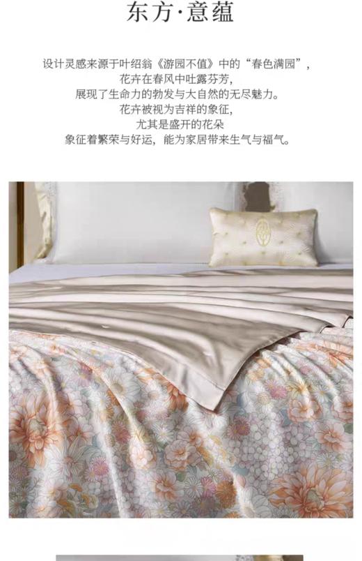 whinny/惠谊清新莱赛尔纤维天丝™印花 锦绣繁花抗菌纤维夏被 商品图2