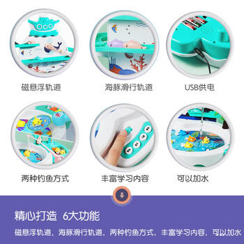 迪漫奇钓鱼儿童玩具宝宝早教电动磁性捞鱼套装生日礼物飞天海豚轨道钓鱼 商品图2