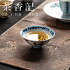 茶香记云诗慕古青花釉里红桃花斗笠杯80ml古典雅致气韵盎然仿明青花主人杯 商品缩略图3