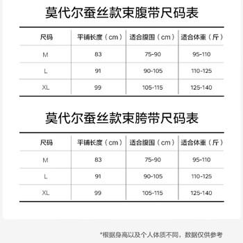 babycare产后收腹带盆骨塑身产妇剖腹顺产束腰塑腹 雪青莫代尔桑蚕丝L 商品图0