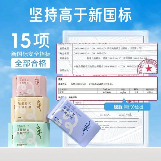 RPE瑞皮儿超薄卫生巾 三种规格 商品图4