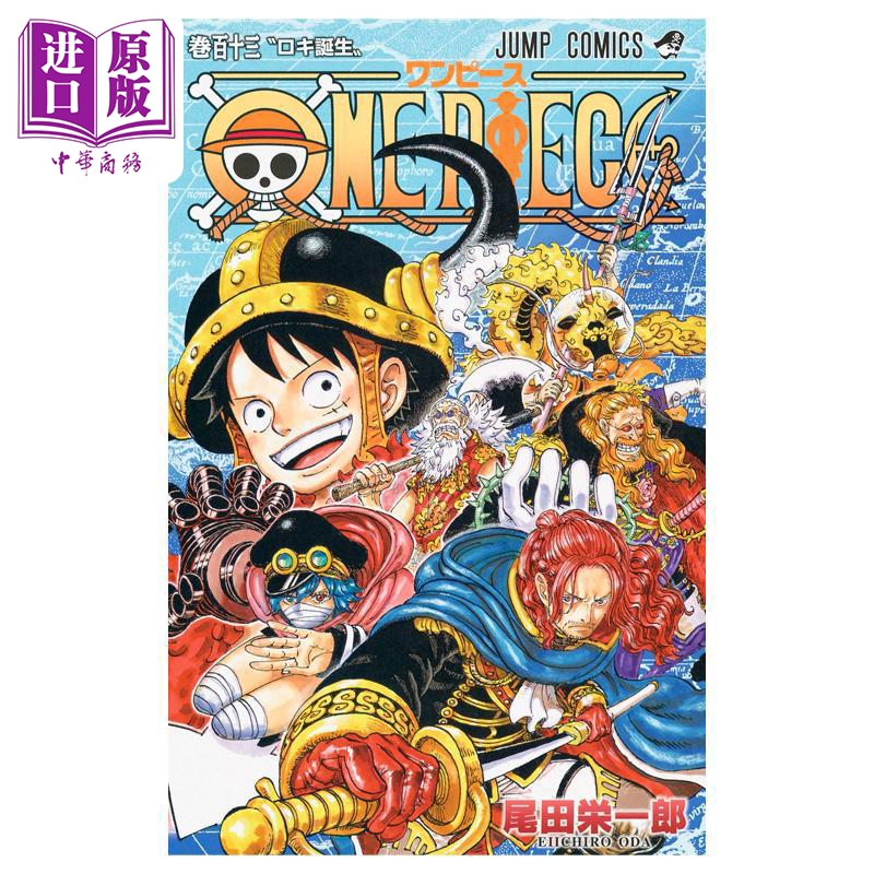 预售 【中商原版】漫画 航海王 第113集 海贼王 ONE PIECE ワンピース 路飞 索隆 尾田荣一郎 集英社 日文原版漫画书
