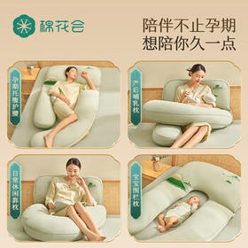 棉花会（cotton center）孕妇枕头护腰侧睡枕多功能u型孕妇托腹抱枕靠枕睡觉专用 朵韵焉粉
