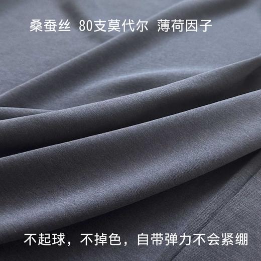 【夏季男士短袖T恤】莫代尔桑蚕丝  自然凉感  柔软舒适  长绒棉 商品图4