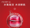 *SHISEIDO资生堂鲜润赋活日霜 商品缩略图0