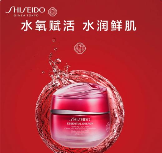 *SHISEIDO资生堂鲜润赋活日霜 商品图0