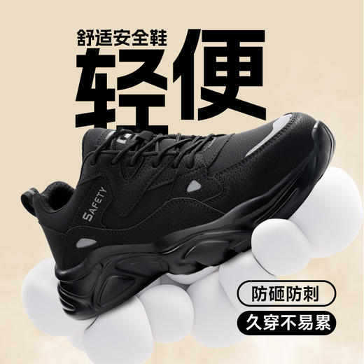 新品防砸防刺安全鞋钢包头劳保鞋工作鞋橡塑底轻便款 商品图6