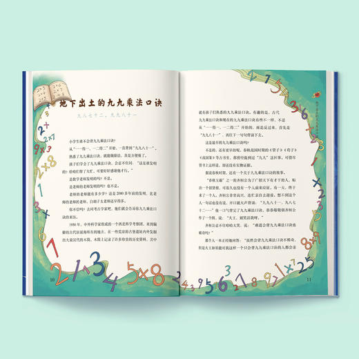 《改变历史的中国古代科技》（全4册） 商品图2