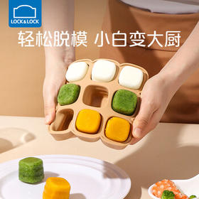 乐扣乐扣辅食格宝宝辅食冰格硅胶冷冻婴儿辅食盒可冷冻蒸煮模具分装储存盒
