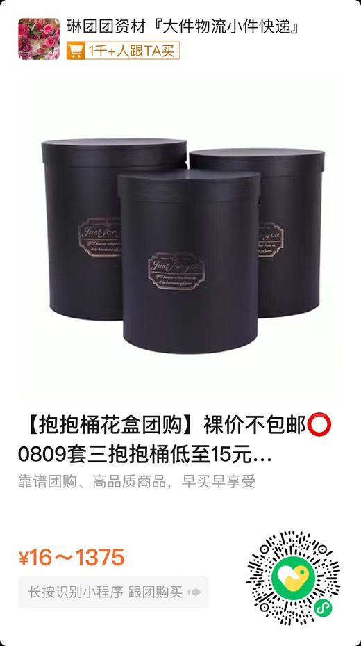 团购链接扫程序码，整件更优惠（不参与包邮） 商品图1