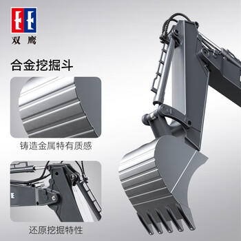 双鹰大号遥控挖掘机合金挖斗工程车玩具遥控车新年礼物男孩玩具3-6岁 商品图5