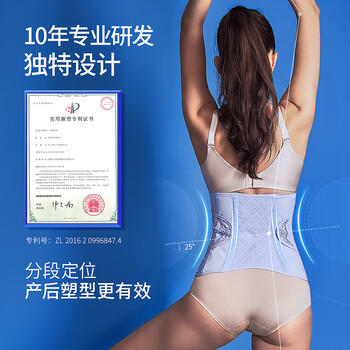 贝莱康(Balic) 产后收腹带 束腹带产妇剖腹产顺产专用束缚带 蓝色均码 商品图2
