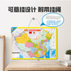 启妙岛北斗大号磁力中国世界地图拼图磁吸套装学生政区地形地理42*29cm 商品缩略图8