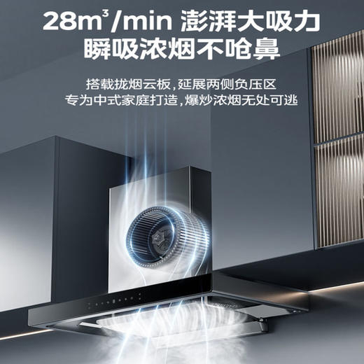 美的（Midea）顶吸抽油烟机 爆炒28立方大风量  爆炒大吸力 1000Pa大静压 挥手智控 WiFi智控 APP联网智控  CXW-140-TJ28* 商品图2