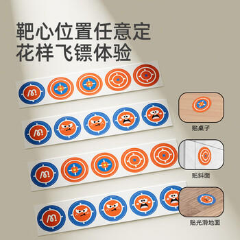 弥鹿（MiDeer）儿童宝宝玩具软胶吸盘投掷镖飞镖吸吸乐软盘镖儿童礼物 商品图7