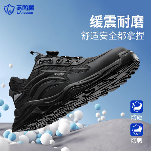 蓝鸥盾劳保鞋防砸防刺穿实心底耐磨四季款 商品图0