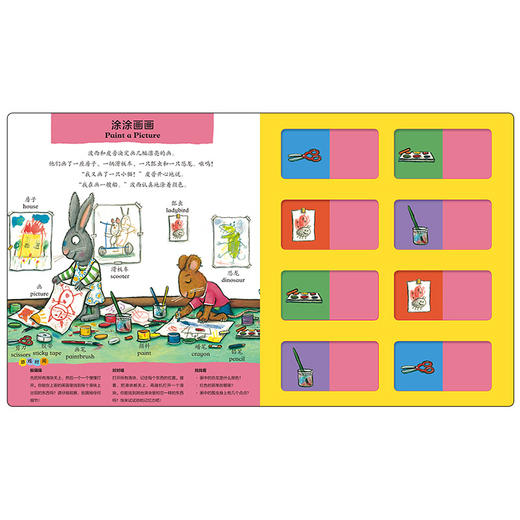 波西和皮普双语互动玩具书(小小聪明豆.套装共3册)(网店专供) 商品图10