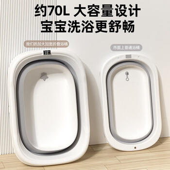 世纪宝贝（babyhood）儿童泡澡桶折叠浴桶 婴儿洗澡盆0-10岁家用加大感温款 赠浴凳330 商品图4