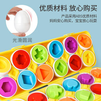 马丁兄弟形状配对玩具婴儿鸡蛋玩具宝宝蒙氏早教玩具聪明蛋配对板12只形状 商品图5