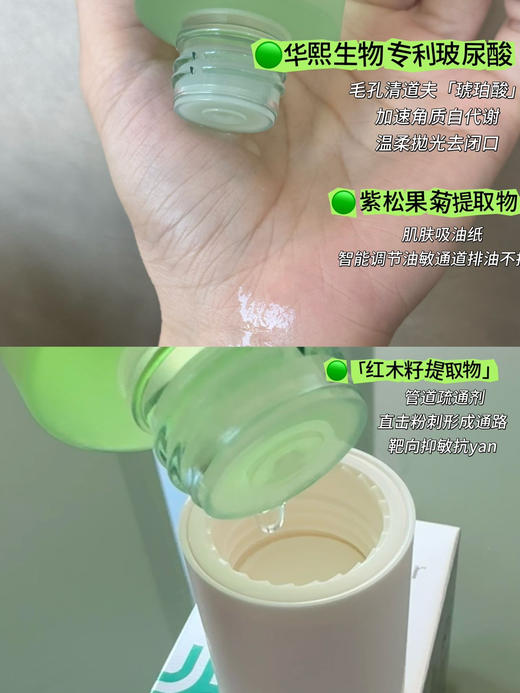 华熙生物-MedRepair米蓓尔焕亮细致闭口水150ml/瓶 商品图2