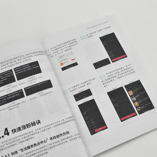 抖音自媒体运营入门教程 剪映短视频剪辑运营后期抖音快手小红书自媒体教程书籍 商品图3