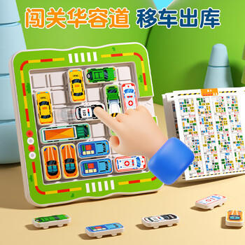 趣然移车出库汽车闯关华容道益智玩具滑动拼图数字儿童新年礼物3-8岁6 商品图3