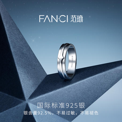 Fanci范琦光芒系列光环戒指简约设计送男生生日礼物送男友 商品图2