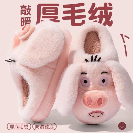 【可爱飞天猪】毛绒拖鞋女冬季室内家居保暖防滑儿童男童小猪棉拖 商品图2