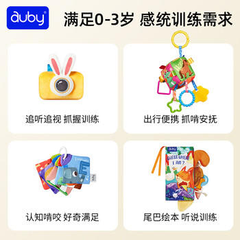 澳贝（auby）宝宝布书早教0-12个月婴幼儿玩具互动训练新生儿见面礼盒百天礼物 商品图7
