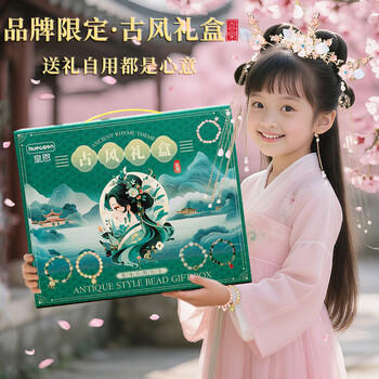 皇恩古风高档串珠手链手工DIY儿童玩具女孩子新年礼物实用6-10岁12-15 商品图2