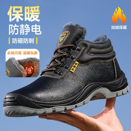 冬季加绒牛皮劳保鞋男四季款实心底耐磨防静电工作鞋安全鞋 商品图8