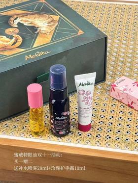 日本蜜葳特melvita玫瑰眼部精油10ml+大马士革蔷薇花香保湿水28ml+玫瑰保湿手霜10ml  奇遇时光小亮珠抗皱紧致滚珠淡纹眼油 卡粉浮粉全脸可用