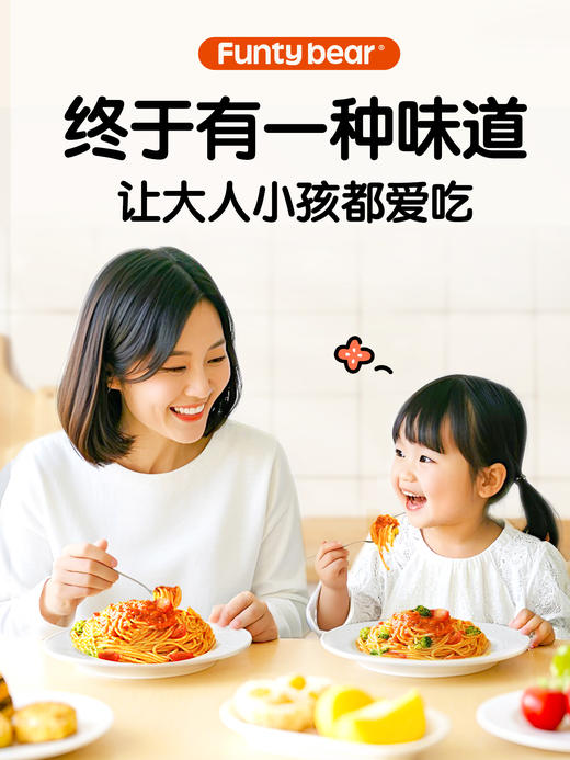 花田熊意大利面儿童经典番茄肉酱意面早餐速食意式面条fs 商品图4