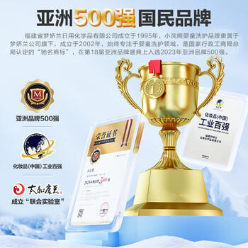 小浣熊儿童净爽沐浴露 氨基酸温和清洁 植萃舒爽保湿 宝宝沐浴乳420ml 商品图4