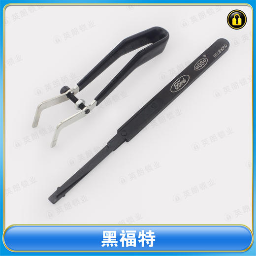 〖7145〗黑福特 商品图0