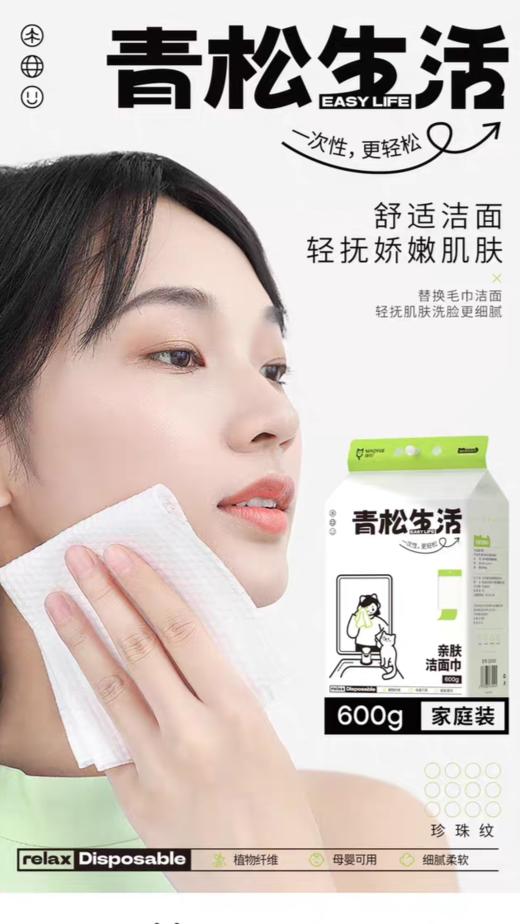 青松生活家庭装洗脸巾600g 悬挂式 商品图2