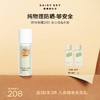 DAISY SKY雏菊的天空丨纯物理防晒霜30ml 商品缩略图0