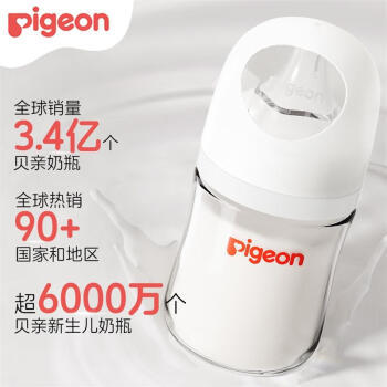 贝亲（Pigeon）玻璃奶瓶160mlS码+PPSU奶瓶240mlM码 1-6个月奶瓶套装 商品图3