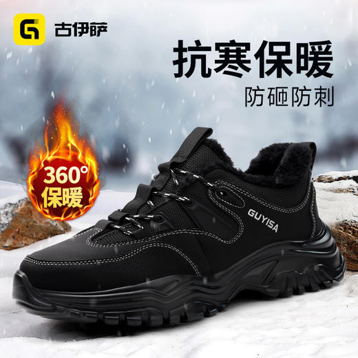 新款冬季加棉劳保鞋防砸防刺穿橡塑底轻便款 商品图0