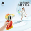 babycare啄木鸟电动射水玩具儿童戏水男女孩夏季户外沙滩洗澡水枪-脉冲橙 商品缩略图1