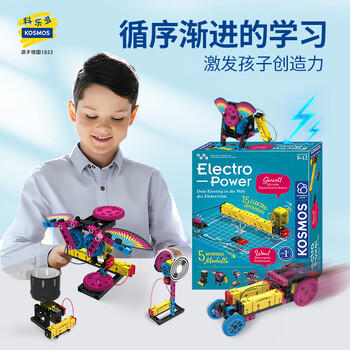 科乐多（KOSMOS）德国进口科学实验套装stem益智电子积木8-12岁小学生生日礼物 商品图5