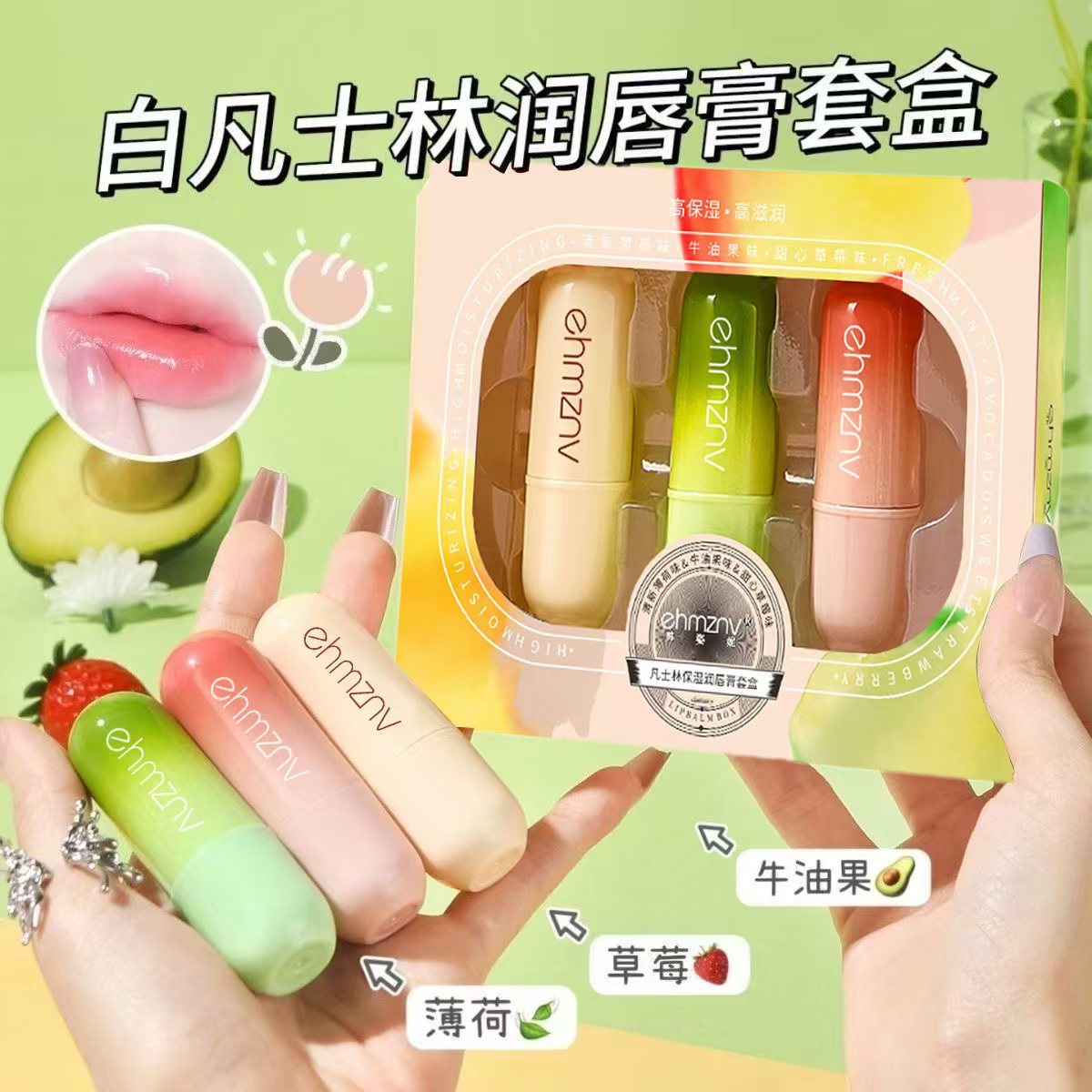 【滋润嘴唇！不起小翘皮】凡士林润唇膏，套盒保湿滋润，长效锁水，淡化唇纹唇膜唇部护理防干裂唇膏特价清仓