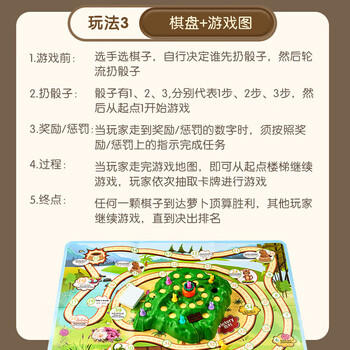 迪漫奇兔子陷阱儿童玩具桌游双人龟兔赛跑互动萝卜大冒险跳棋生日礼物 商品图5